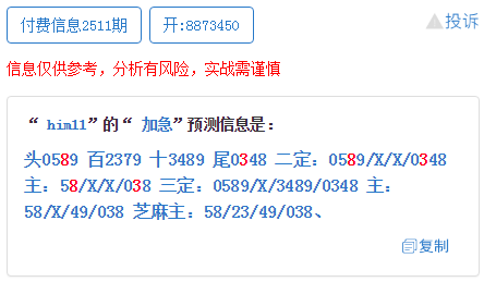 “2024澳门最新一期开奖号码及数据解读_练气ZMF795.88”