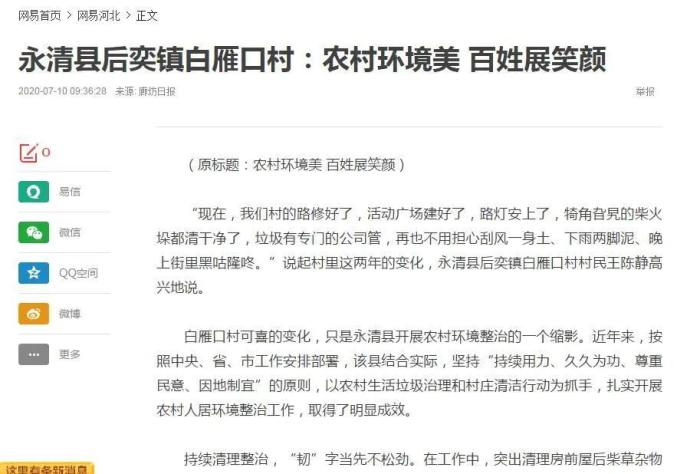 张北县最新人事任免调整，自信与成就感的源泉