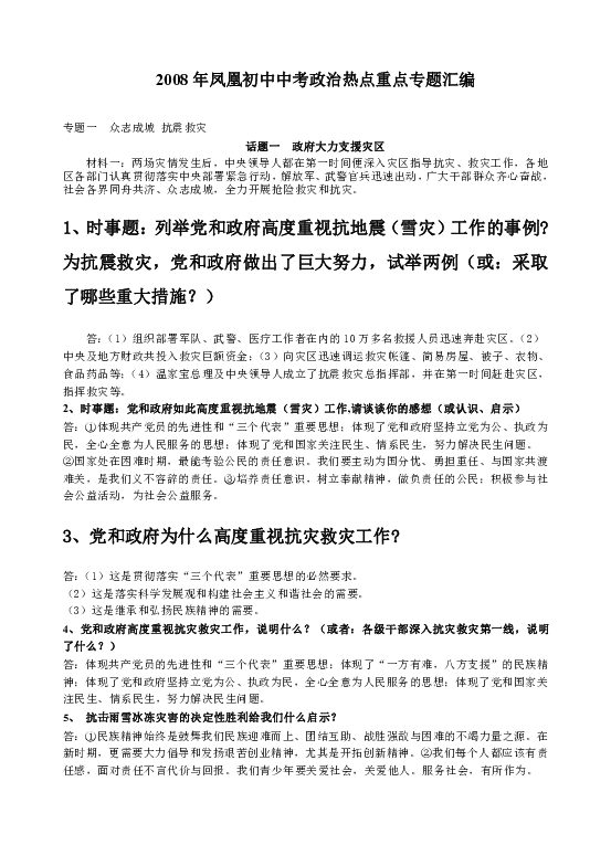 四不像与正版凤凰详析：资料汇编解读与定义公开版OTC193.32