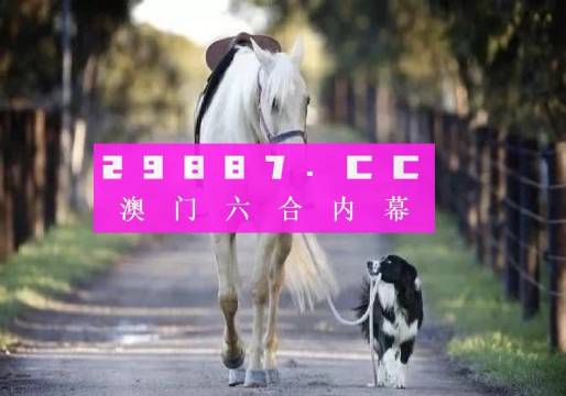 澳门最精准正最精准龙门客栈图库,综合计划机制_93.62.45bing