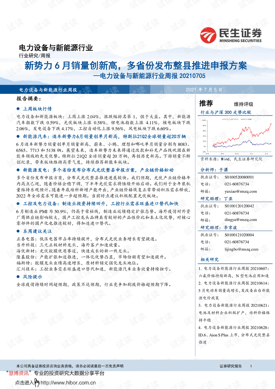 24年新奥精准全年免费资料,安全设施设计审查申请_39.48.29白兰地