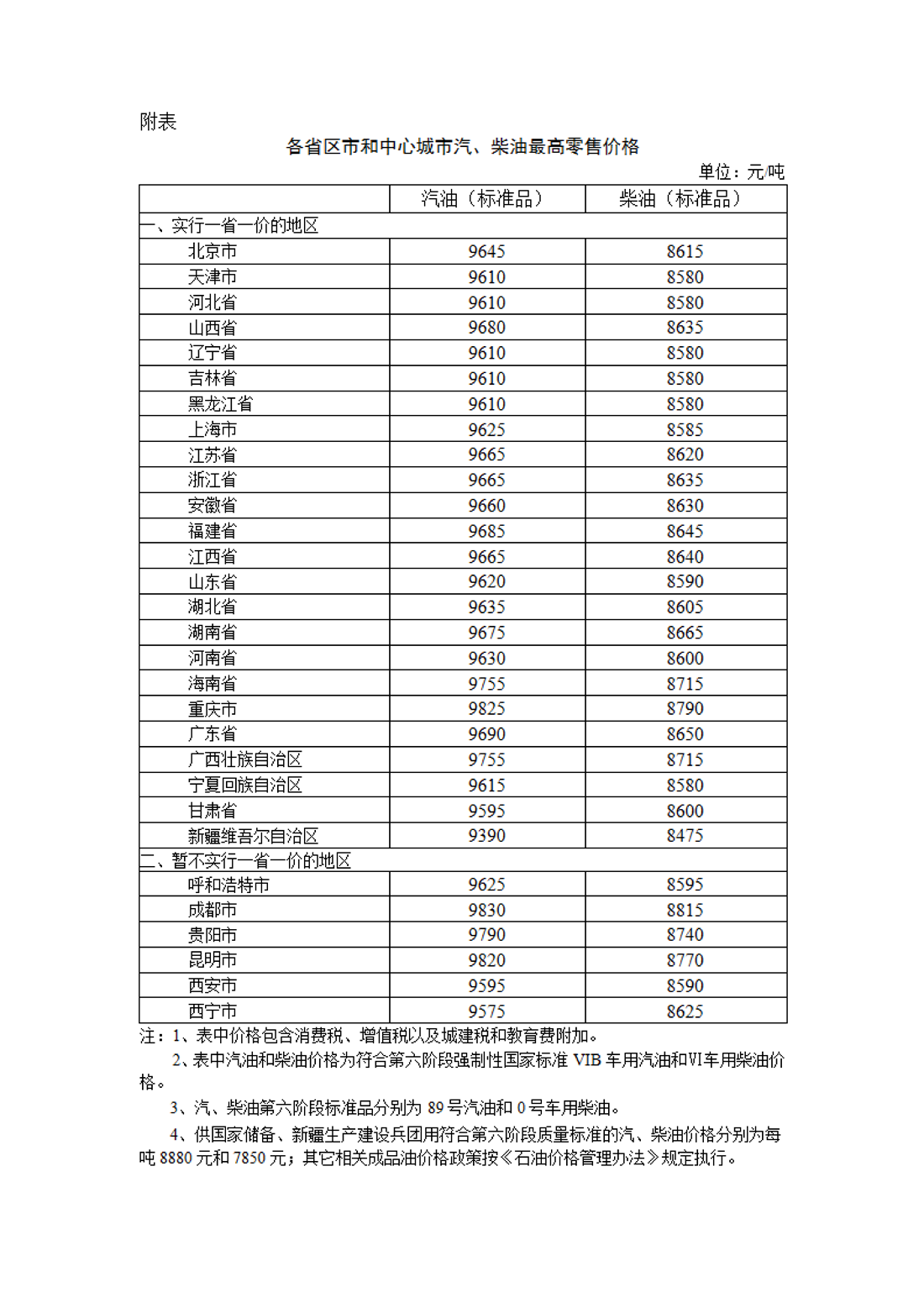 今晚澳门开奖结果2024开奖记录查询,企业综合计划体系的别称_金鹰奖ABQ80.27.28