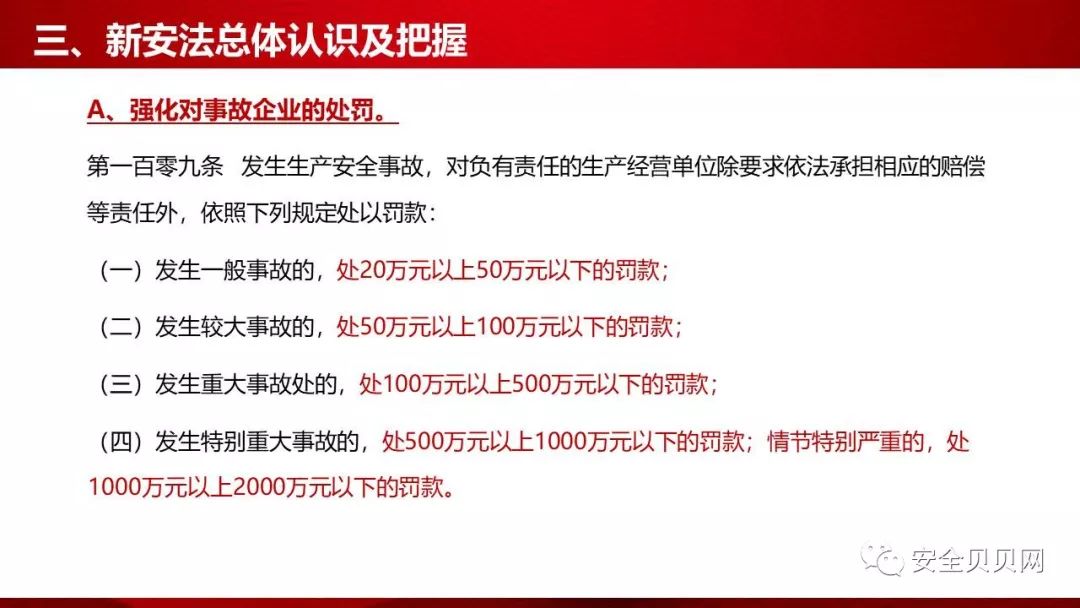 今晚澳门开奖结果2024开奖记录查询,安全生产法真题解析_aptBZO76.51.50