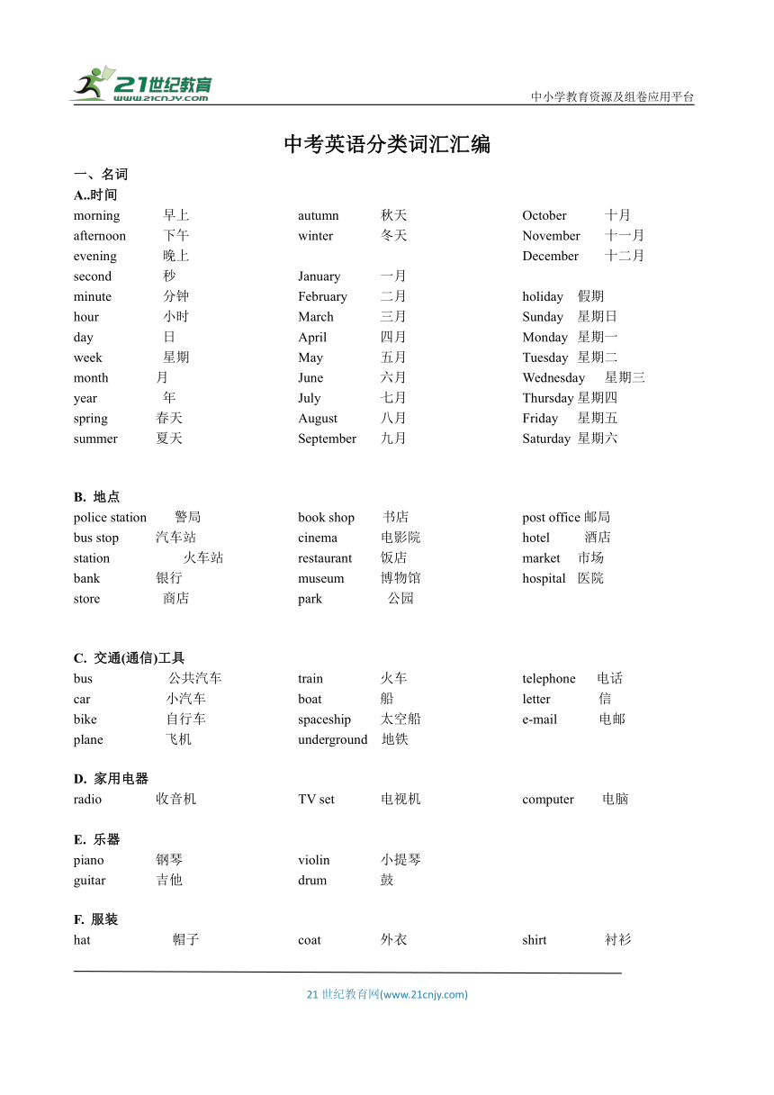 2024年全面免费资料汇编：动态词汇解析_ALX860.71升级版特色解析