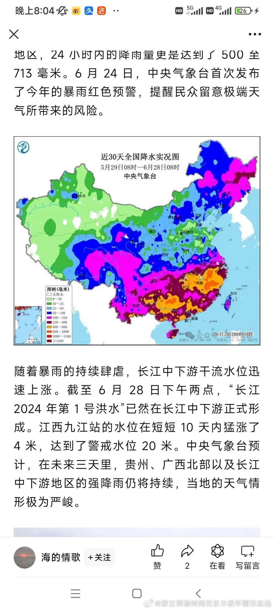 最新未来十天全国降水预测，雨中寻找内心平静的旅程