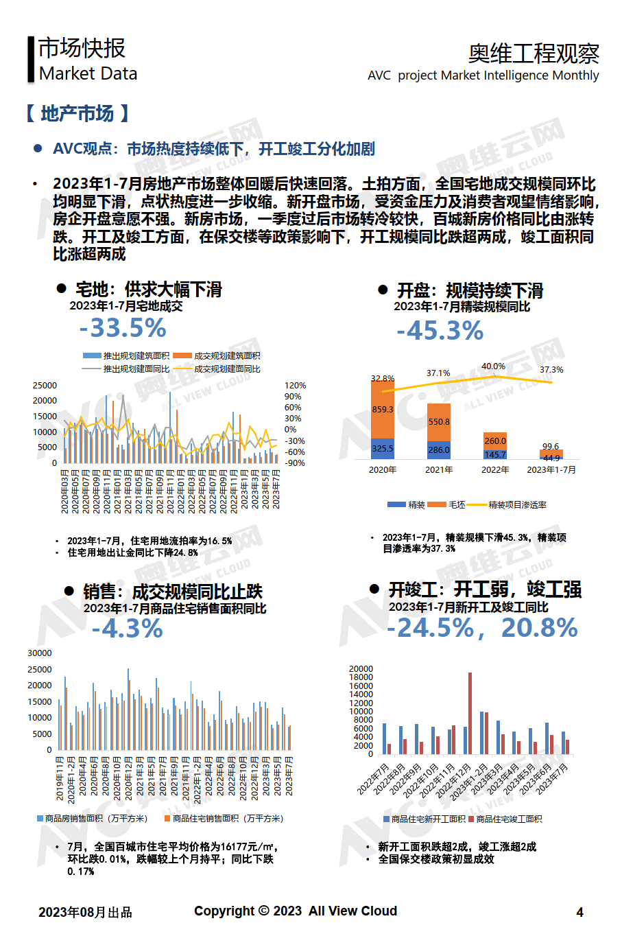 2024新奥门天天免费开奖资料，软件工程领域-WJA698.48灵境动析