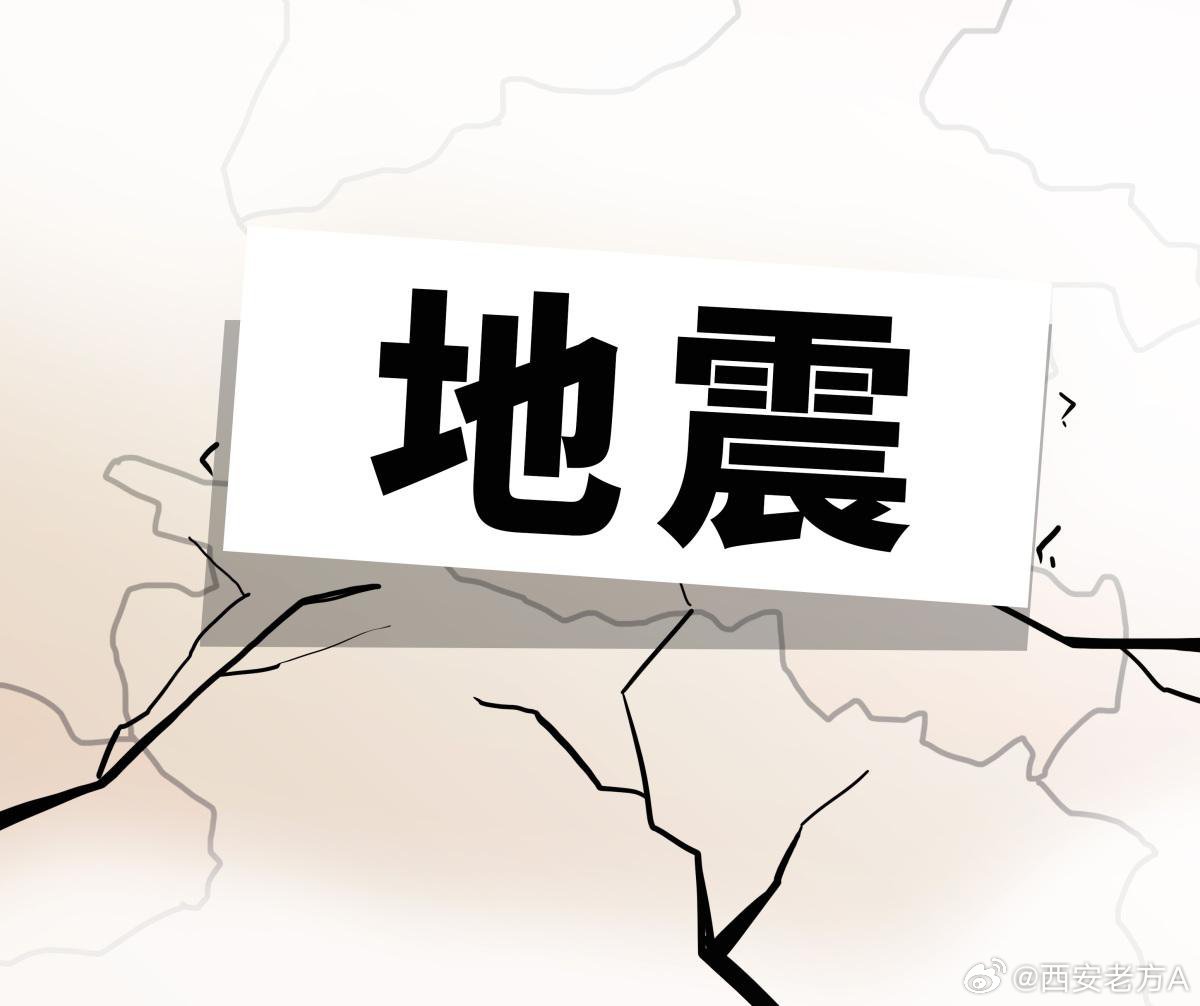 时代关注焦点，今晚地震局最新消息及其深远影响