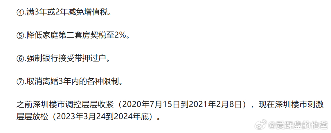 “今晚六点新澳彩开奖揭晓，素材解析方案详解_HRB88.25神话版”