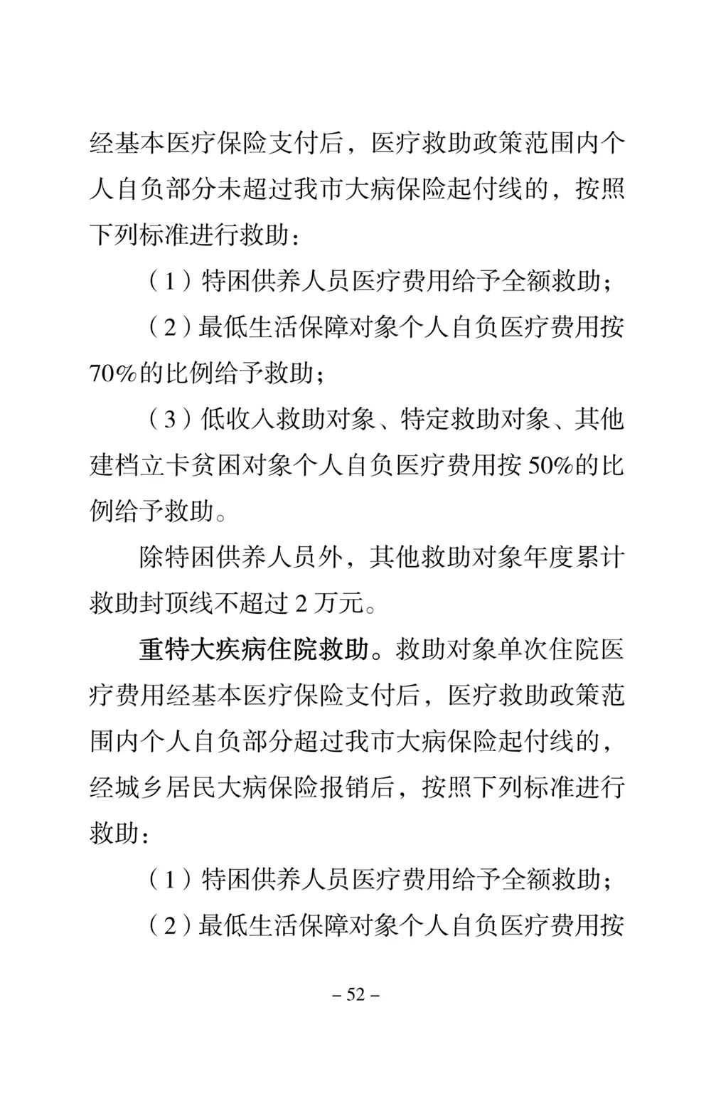 港澳彩资料汇编：决策支持资料实施指南_MJA390.43灵武境