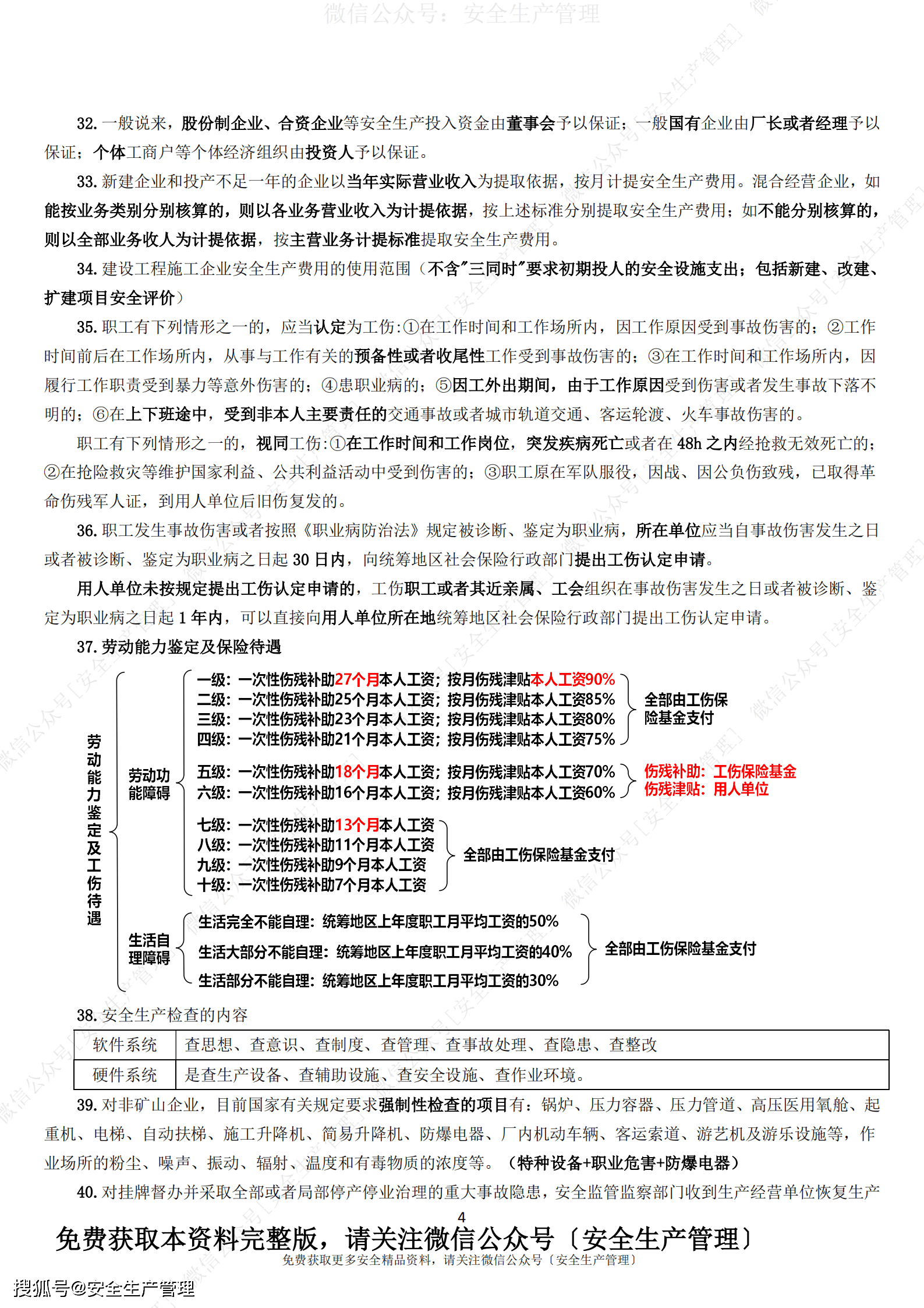 新澳天天开奖资料大全1052期,注册安全师有几道解析题_登革热MKX7.94.27