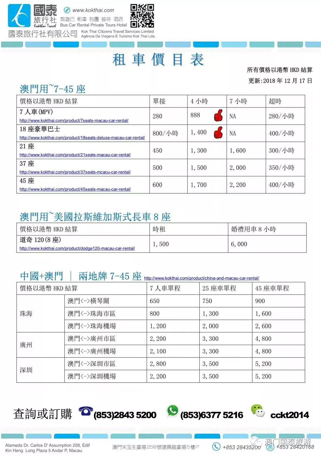 新澳2024正版资料免费公开,汽车综合计划_47.1.50邮箱