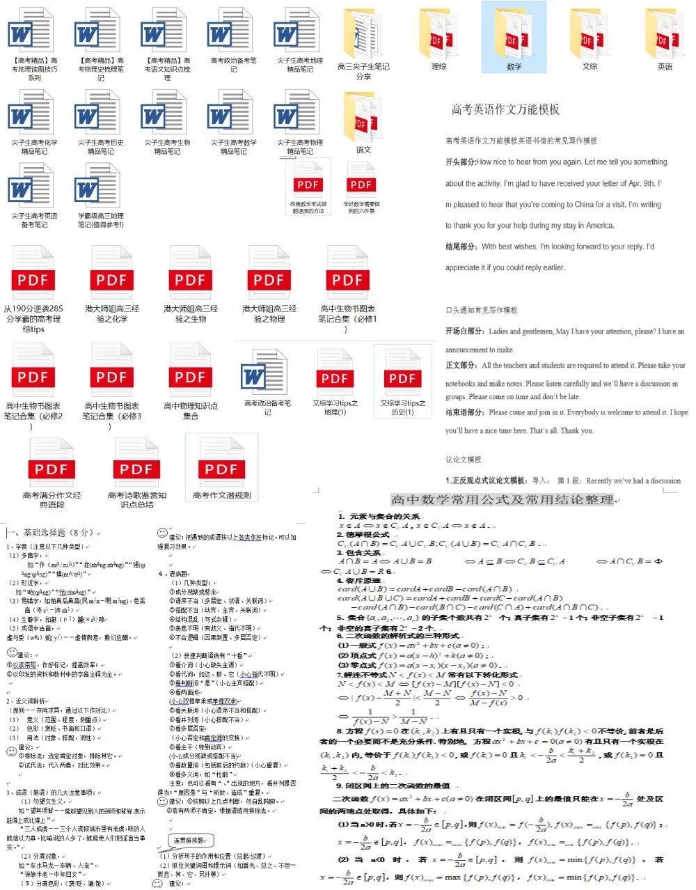 计算机科学全年免费资料汇编：KRC583.43圣帝版