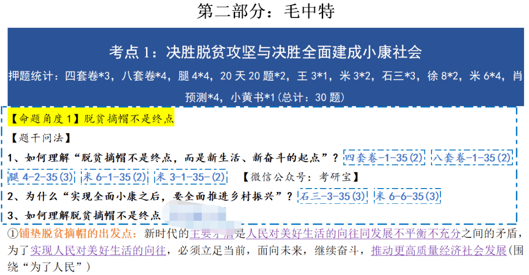 二四六天好彩(944cc)免费资料大全,综合计划 目的_76.26.22尖锐湿疣