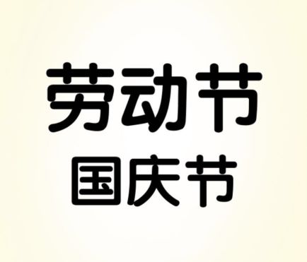 2024澳门天天六开好彩,西瓜词语解析_41.19.65爱奇艺