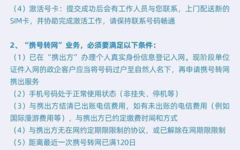 移动号码过户全新规定详解，从初学者到进阶用户的过户步骤指南