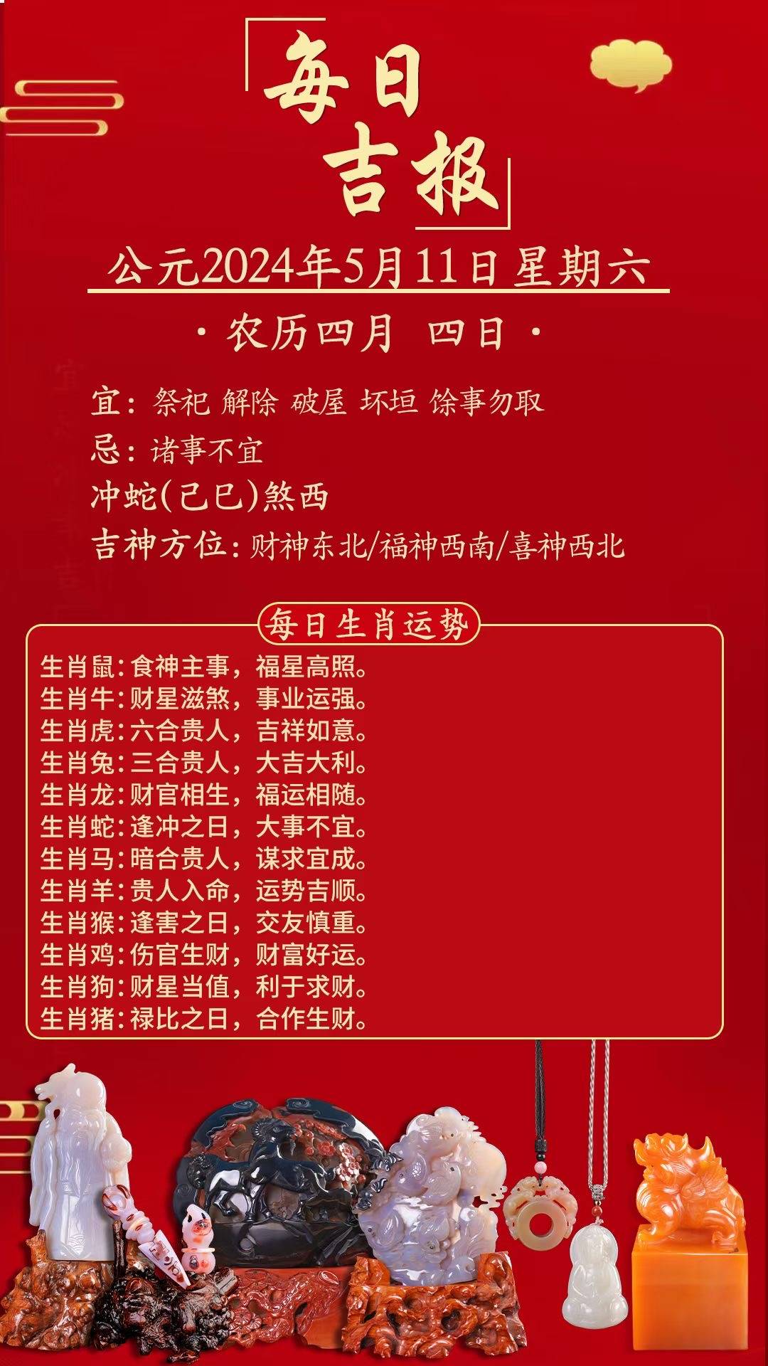 2024年一肖一码一中一特,最佳歌词精选JLT455.867五行境