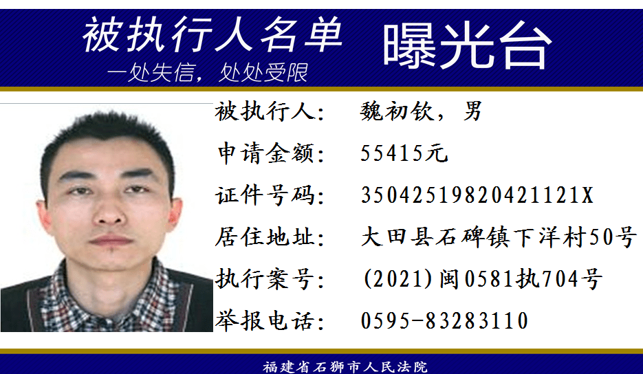 陕西最新通缉令照片，社会警钟长鸣，公众意识觉醒之际