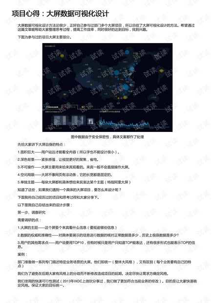 2024澳门精准正版,深度解析数据设计_独特款97.936