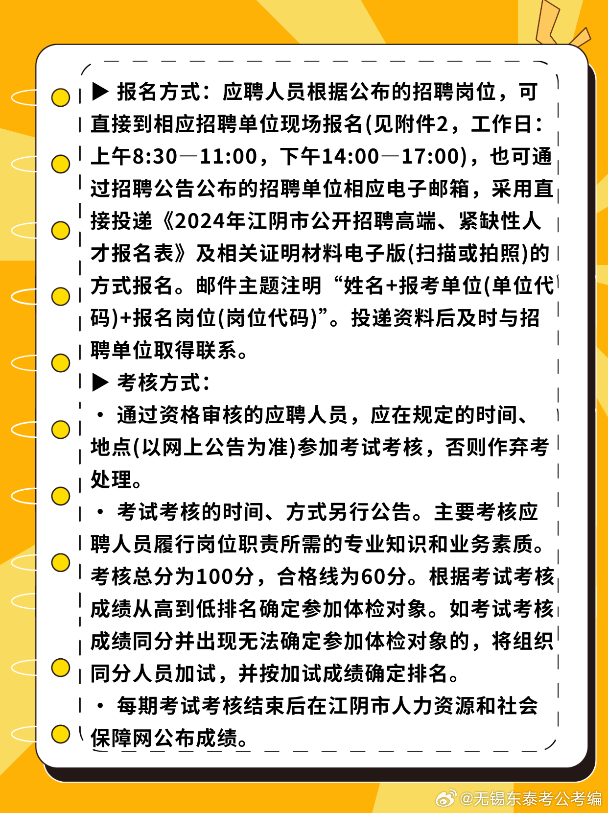 江阴云亭最新招聘信息及获取指南