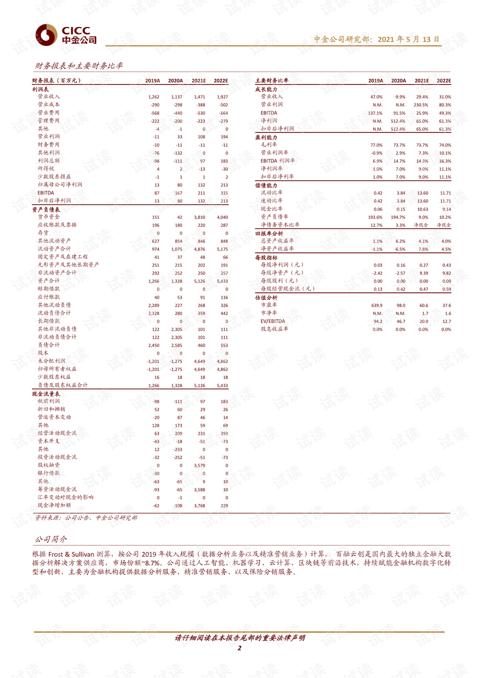 龙煤集团最新人事任免及多方观点分析概述