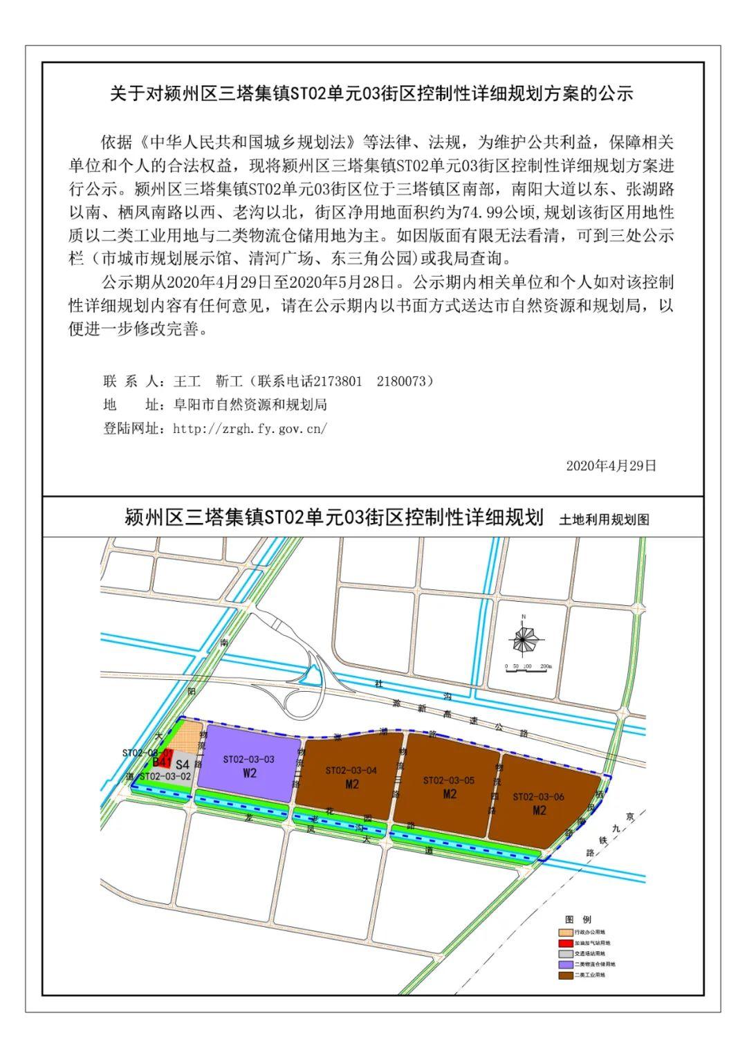 阜阳市王店镇最新规划揭秘，未来发展蓝图大放送！