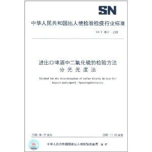 二氧化硫最新国家标准，变化引领自信与成就感的励志之旅