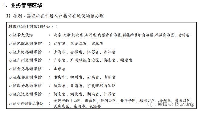 韩国签证最新规定，启程探索自然美景之旅