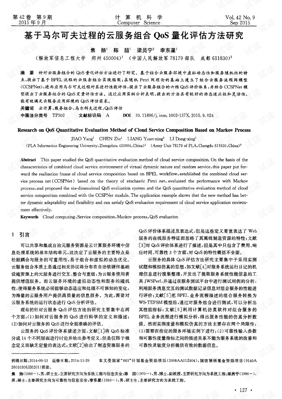 澳门彩4949最新开奖纪要，安全评估策略版XOT489.1特供