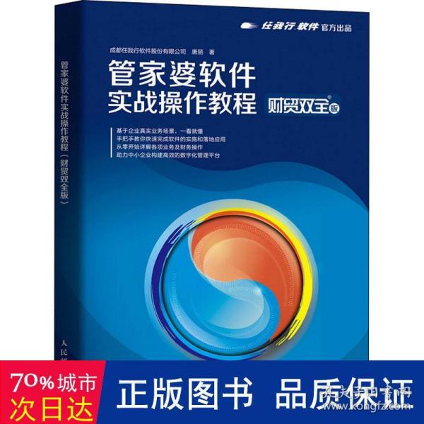 管家婆一肖中特第46期解读：可信策略与NJV68.772新版本指南