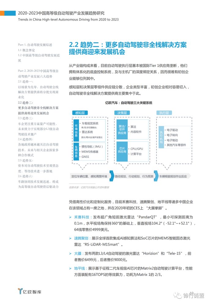 2024年高精度免费指南，深度剖析_PFB68.288定制版