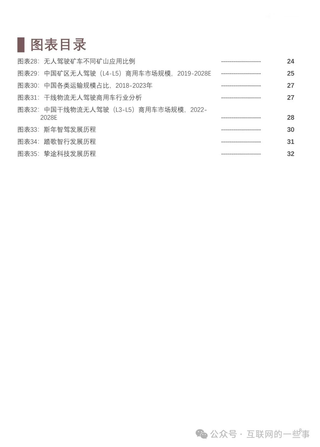 2024澳新资料精选免费下载：核心解读PEV372特别版