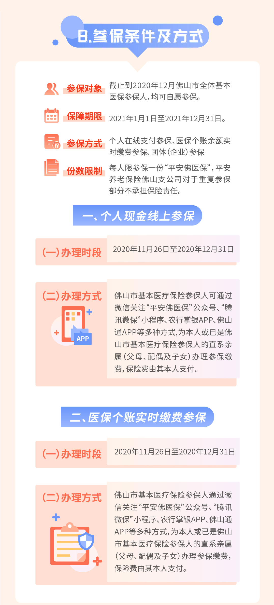 “7777管家婆网精准一码，安全评估攻略_VGK573.99毛坯版”