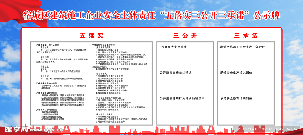 “每周二四六免费资料揭晓：安全方案实施详情_ONM68.564版”