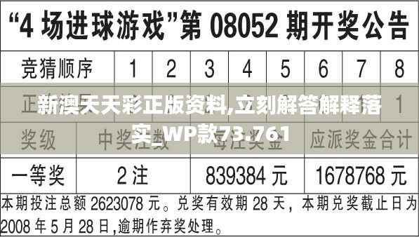 2024天天彩官方资料汇编，状态评估与深度解析版LUY640.96