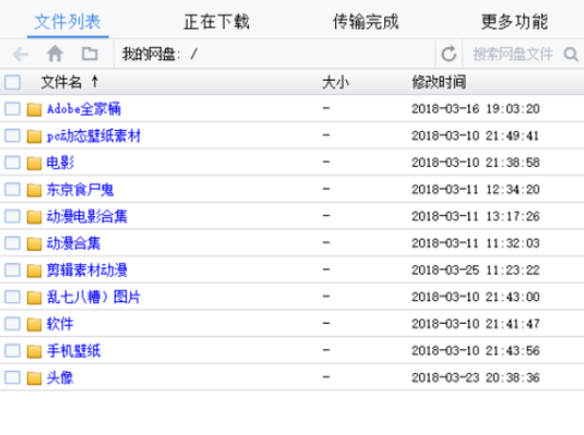 Pandownload最新版，扬帆知识海洋，自信启程之旅