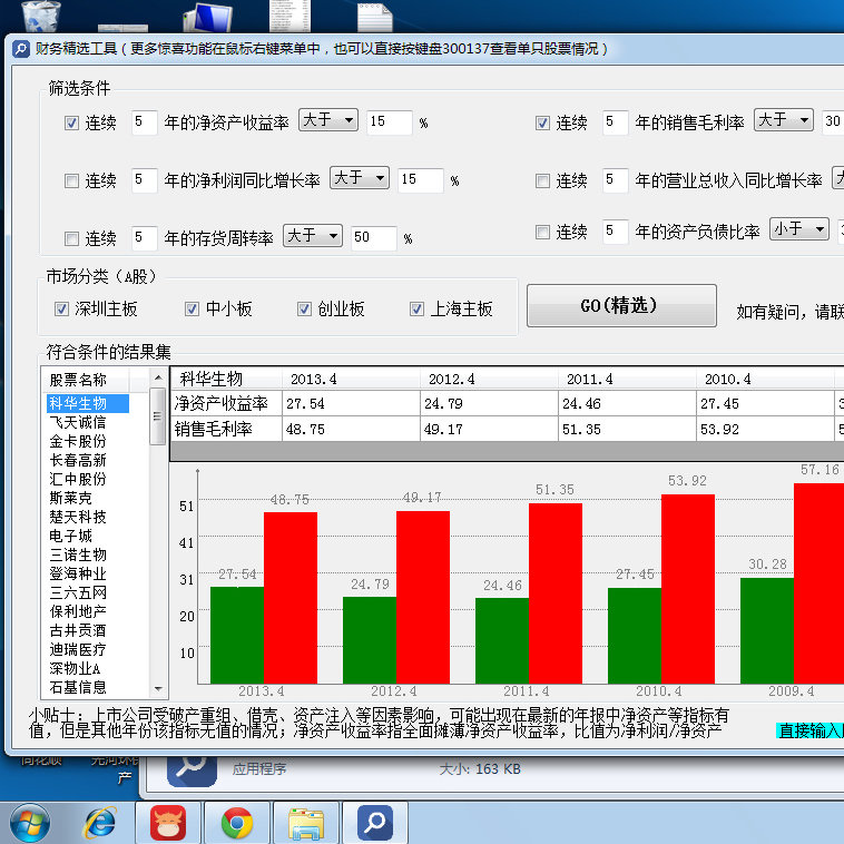 新奥门开奖资料全面收录，决策支持数据落地_自由版NMA819.46