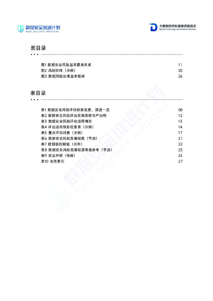 2024版新奥官方免费资料，安全评估方案专版RTD930.37