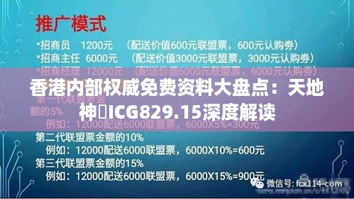 香港免费公开资料宝典：时代解读全面覆盖_VTE183.75梦幻版