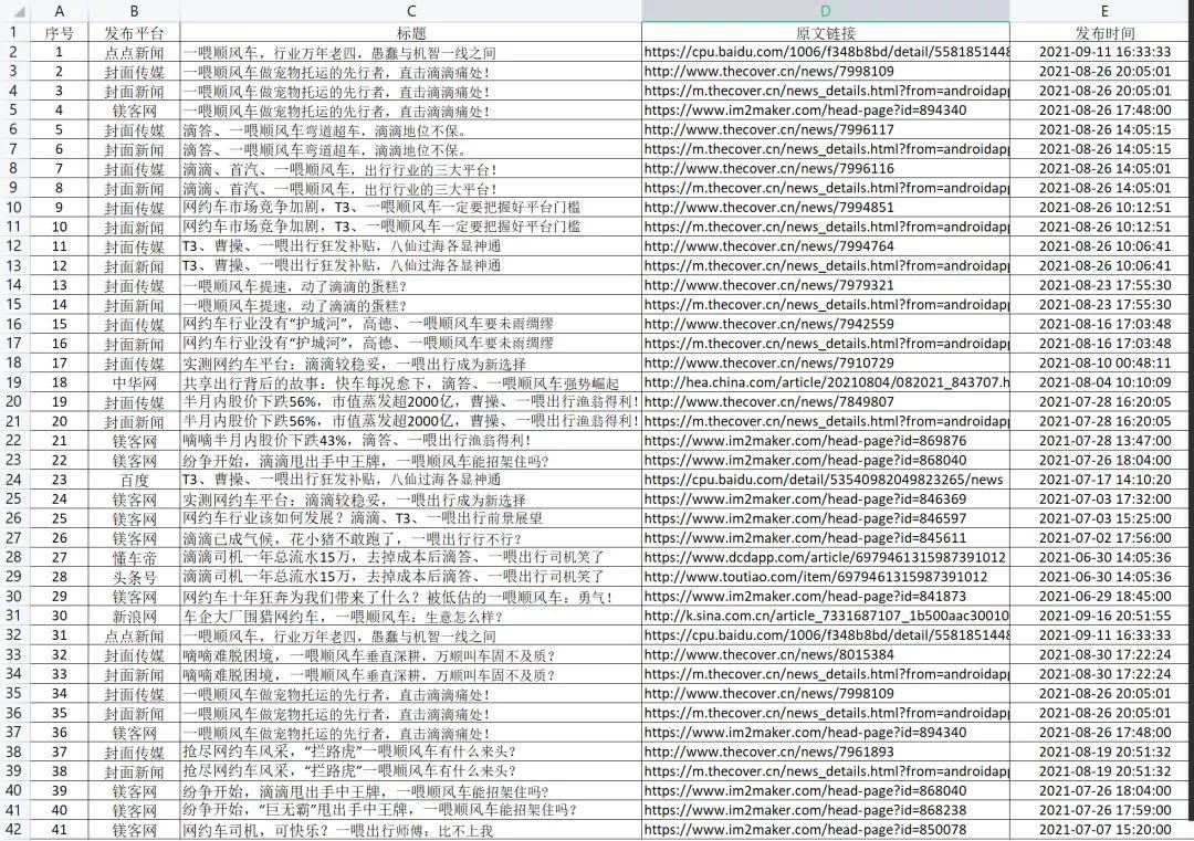 JGM33.52版网络精准马会传真图解析与综合判断解答