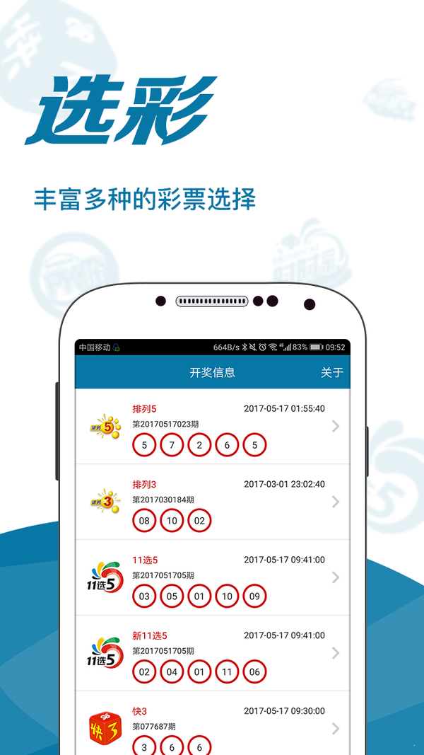 澳门每日六开奖正版资料解读_学习版IHX360.19