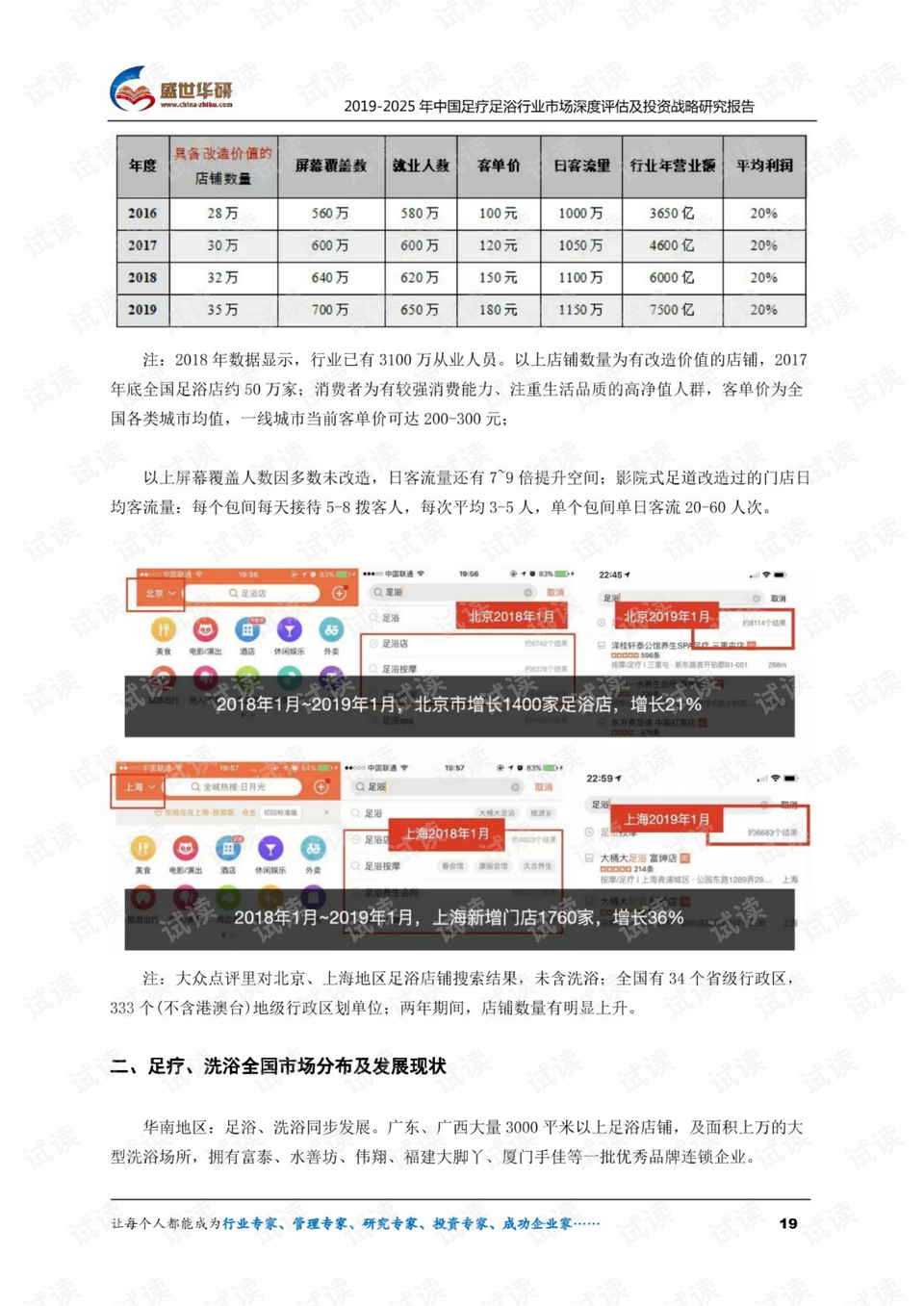 澳门免费正版资讯大全及安全评估策略_钻石版TVD644.07