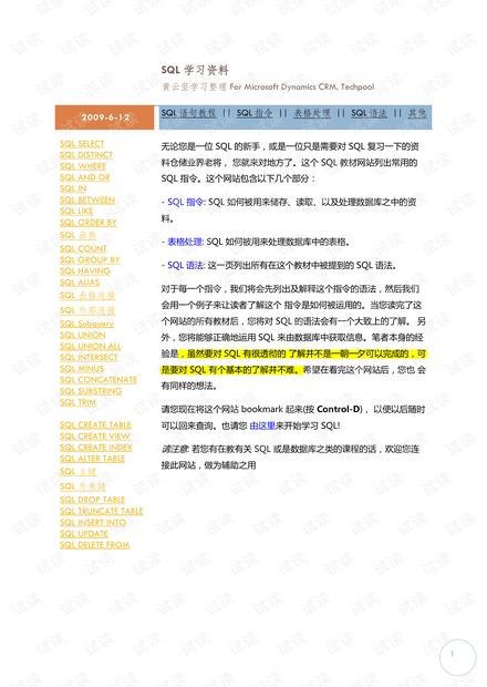 TMA230.29官方正版资料详解与内部揭秘_学习必备