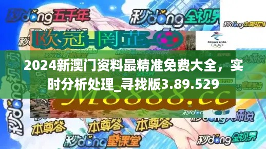 澳门每日免费资料库192.1，全方位解析与答案_时尚版OE V876.74