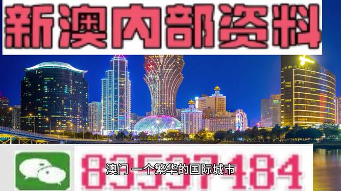 2024年澳门好彩精选46期详析：核心解读与PMI915.27揭秘