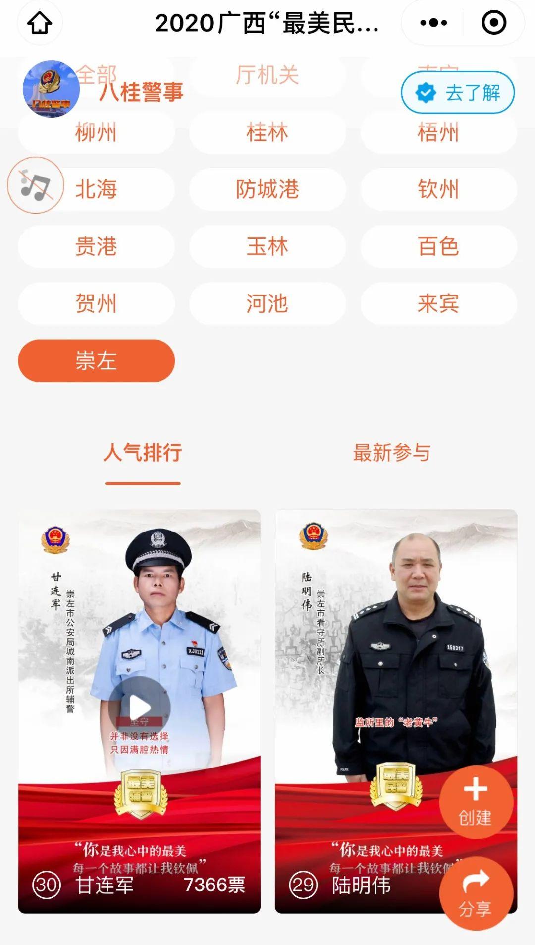 广西辅警改革最新动态更新，广西辅警改革进展揭秘