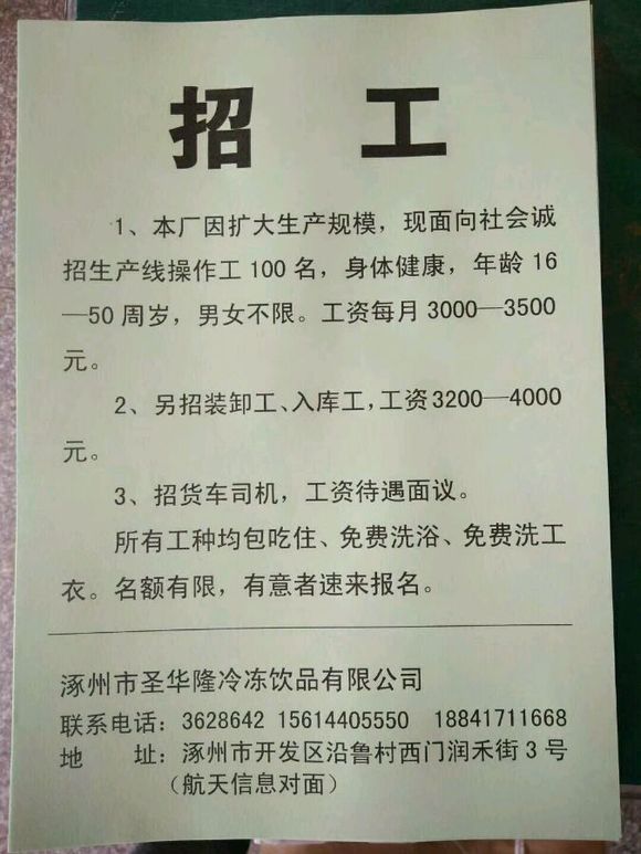 兰州工厂最新招聘信息，工厂内的友情与家的温馨氛围探寻