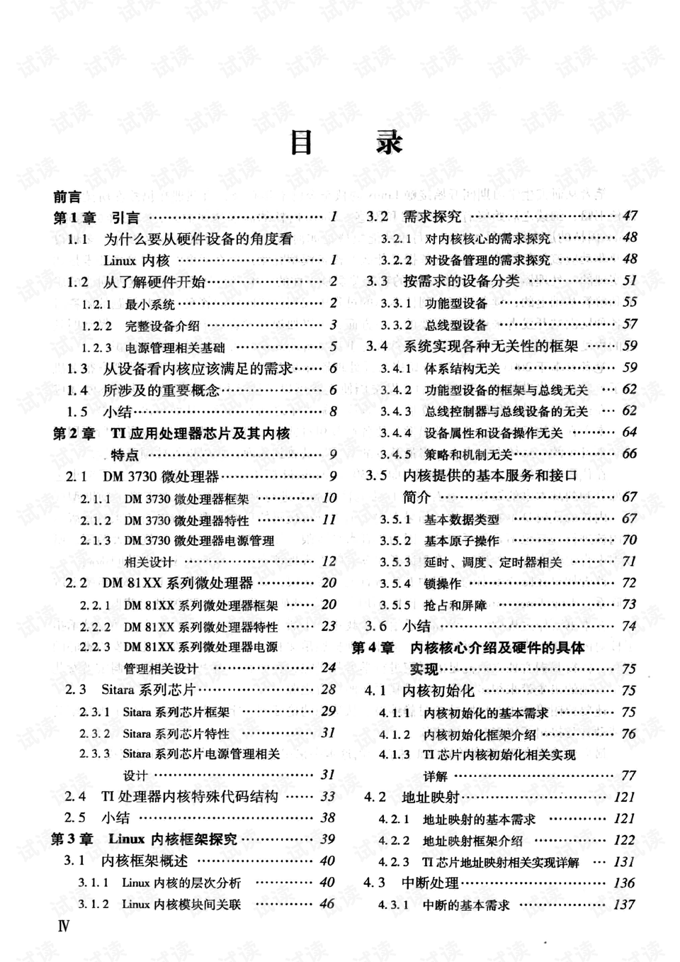 黄大仙秘籍8码全解，深度剖析GII2.15.79驱动特性