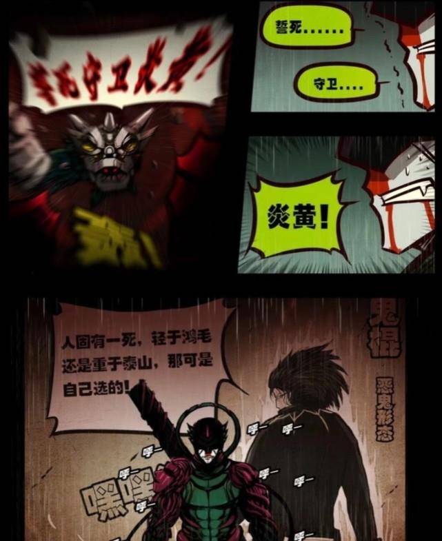 尸兄最新漫画深度解析