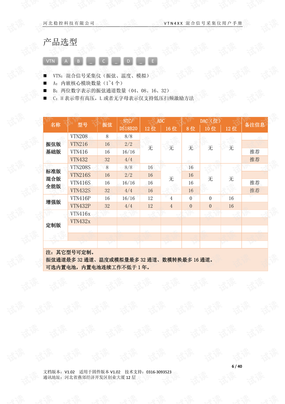 2023正版资源全面免费汇编：深度解析与措施指南_VKH4.23.77版