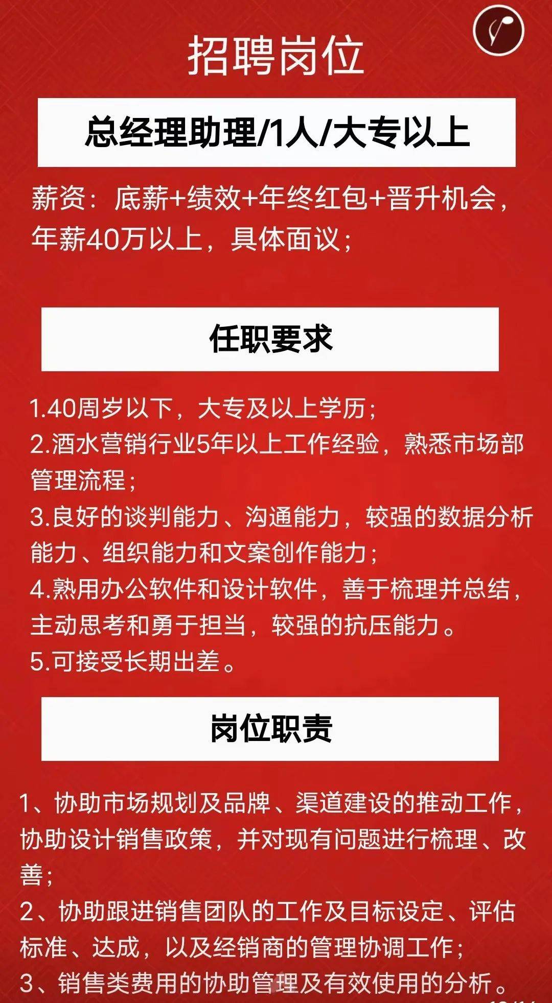 无极最新招工信息，职场新征程，自信与成就感的启程之路